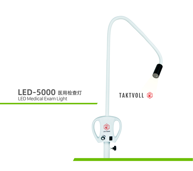 醫用檢查燈